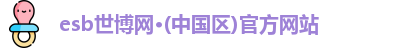 esb世博网